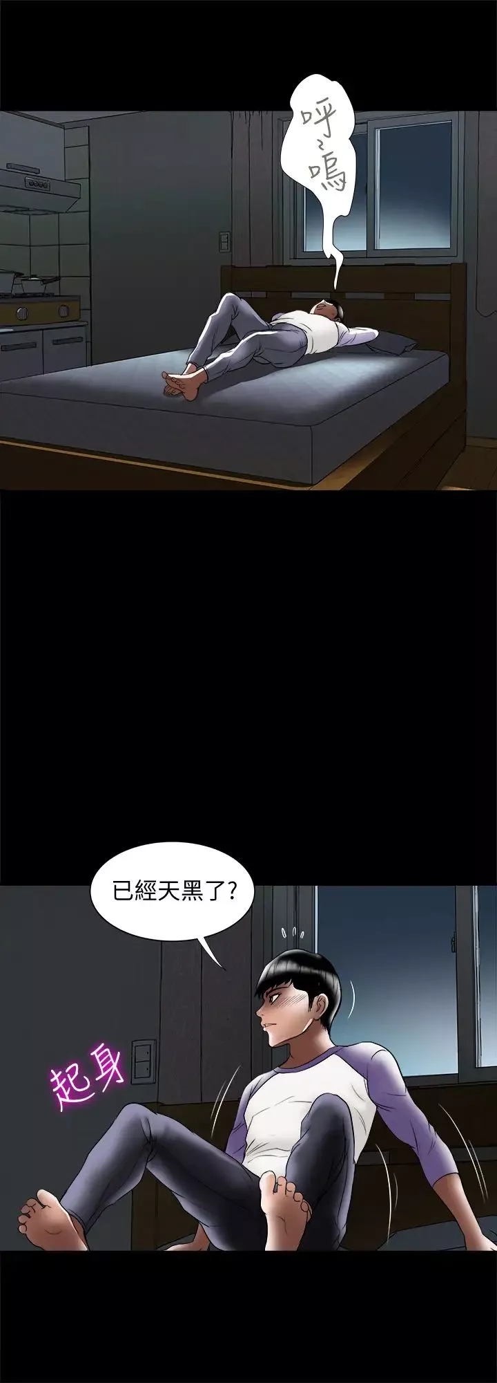 别人的老婆-第78话-(第2季)我一定比他强! - 图片 26