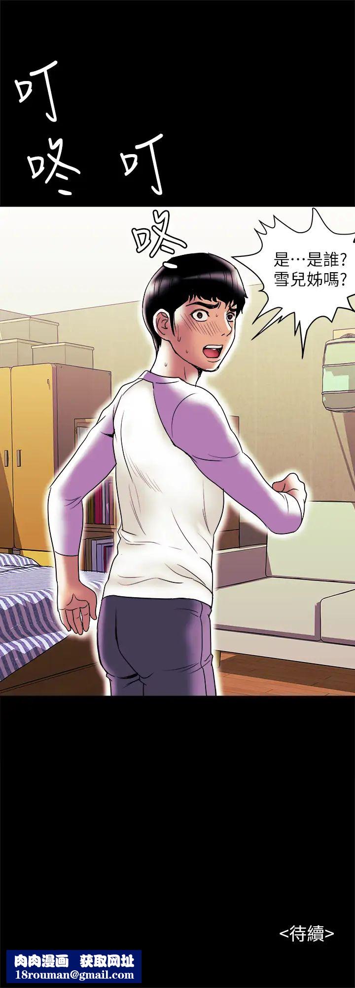 别人的老婆第78话-(第2季)我一定比他强!