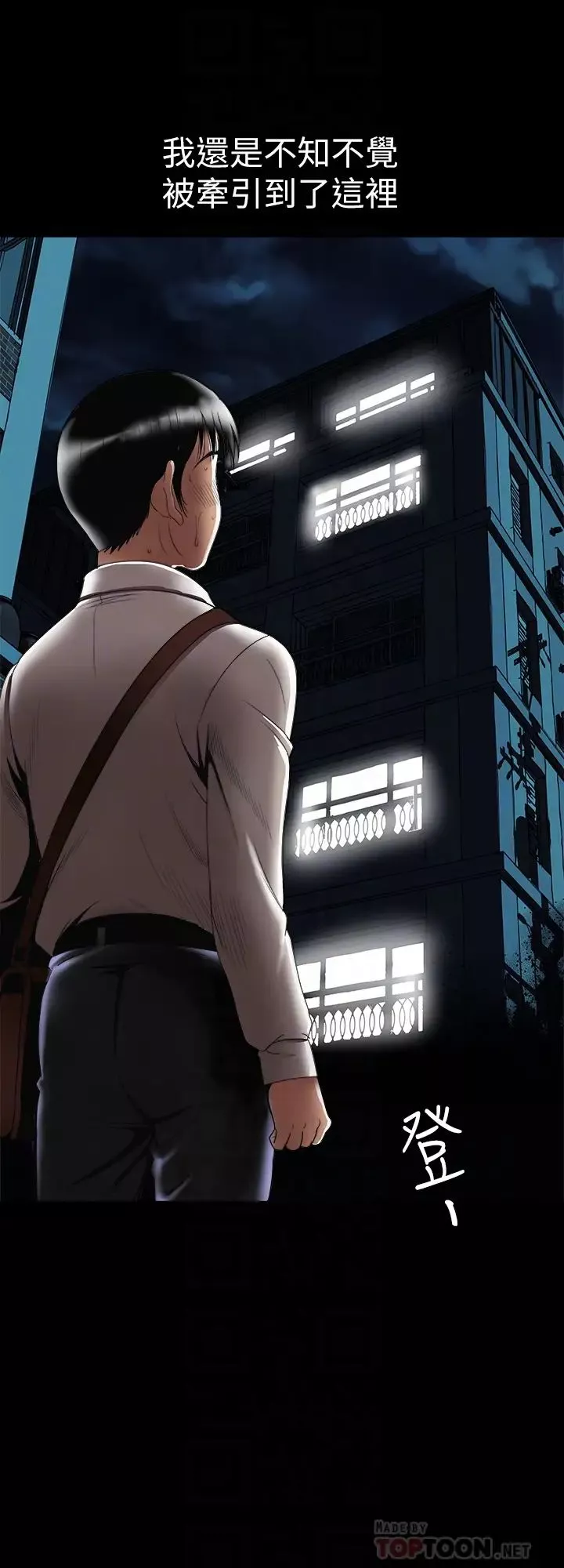 別人的老婆第79話-(第2季)應該可以3P吧?