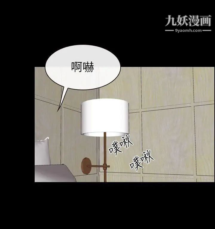 猜不透的心第55话