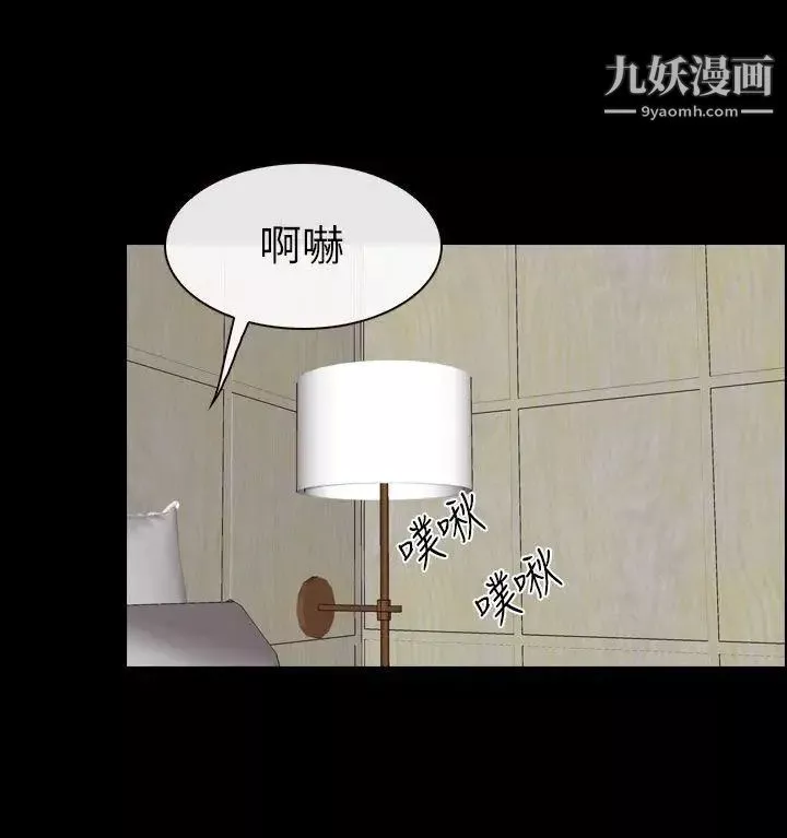猜不透的心-第55话 - 图片 7