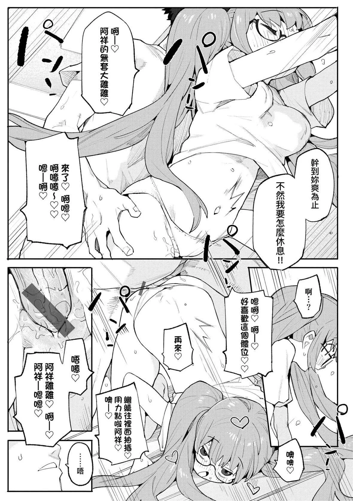 [半裡バード]わからせラブ｜情愛指導調教[中國翻訳][DL版][半裡バード]わからせラブ｜情愛指導調教[中國翻訳][DL版]