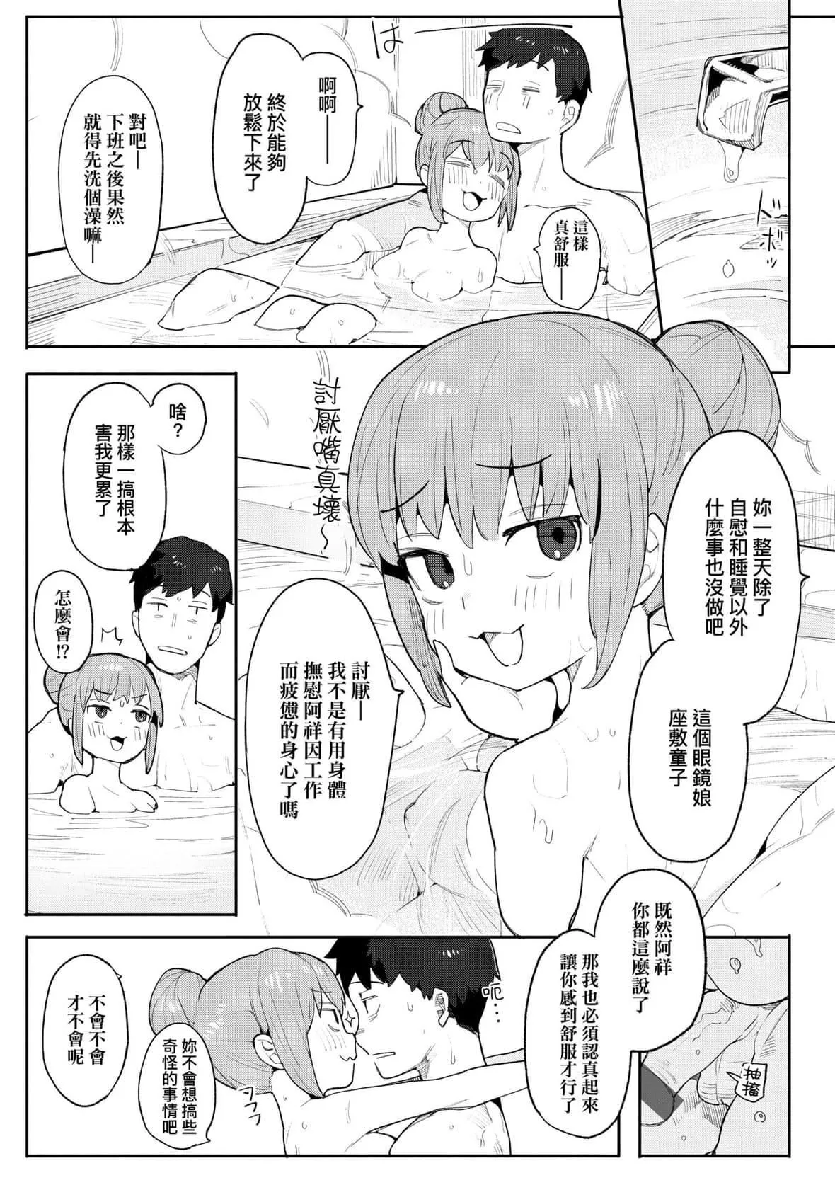 [半裡バード]わからせラブ｜情愛指導調教[中國翻訳][DL版][半裡バード]わからせラブ｜情愛指導調教[中國翻訳][DL版]