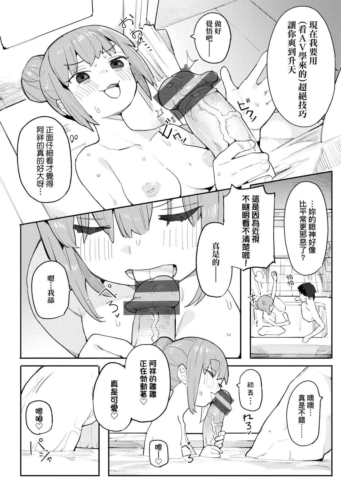 [半里バード]わからせラブ｜情爱指导调教[中国翻訳][DL版]-[半里バード]わからせラブ｜情爱指导调教[中国翻訳][DL版] - 图片 113