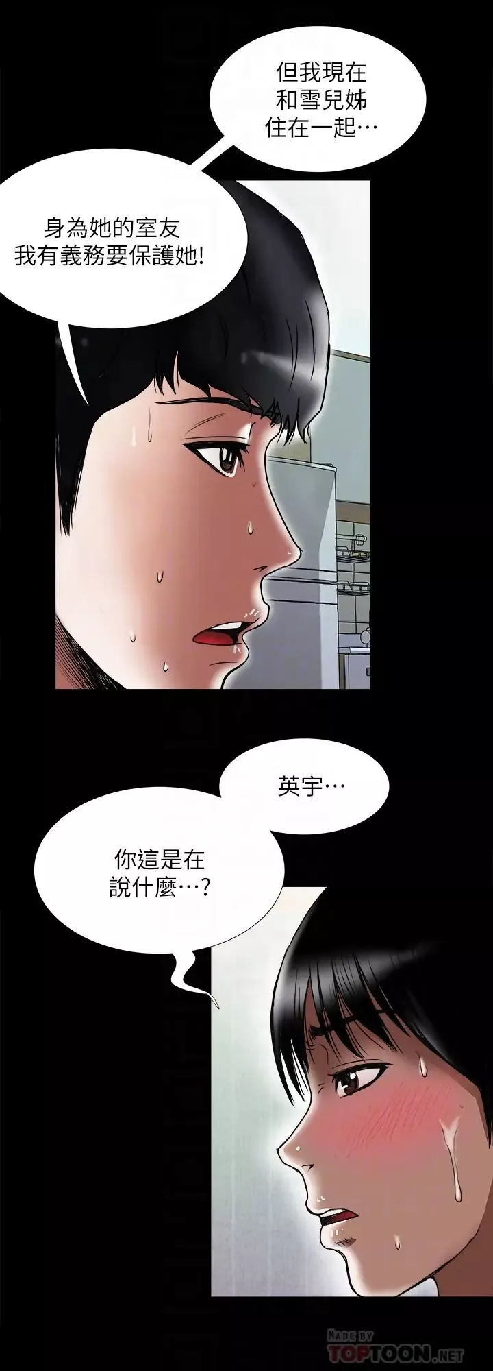 别人的老婆-第79话-(第2季)应该可以3P吧? - 图片 10
