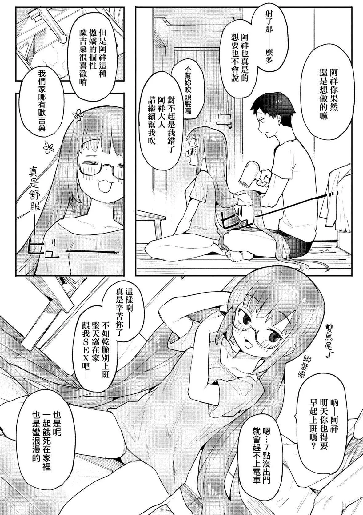 [半裡バード]わからせラブ｜情愛指導調教[中國翻訳][DL版][半裡バード]わからせラブ｜情愛指導調教[中國翻訳][DL版]