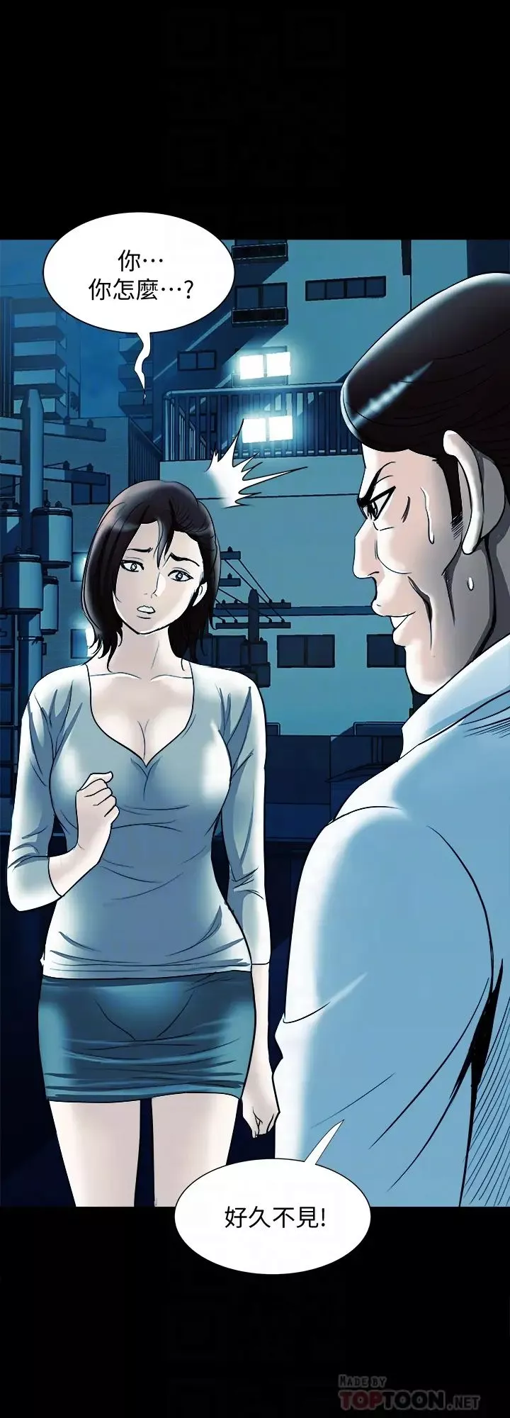 別人的老婆第79話-(第2季)應該可以3P吧?