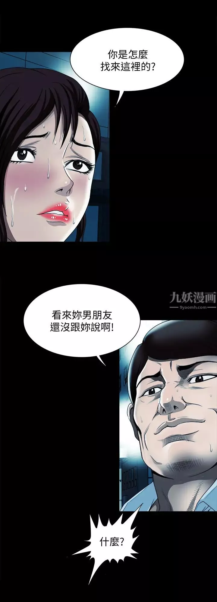 別人的老婆第79話-(第2季)應該可以3P吧?