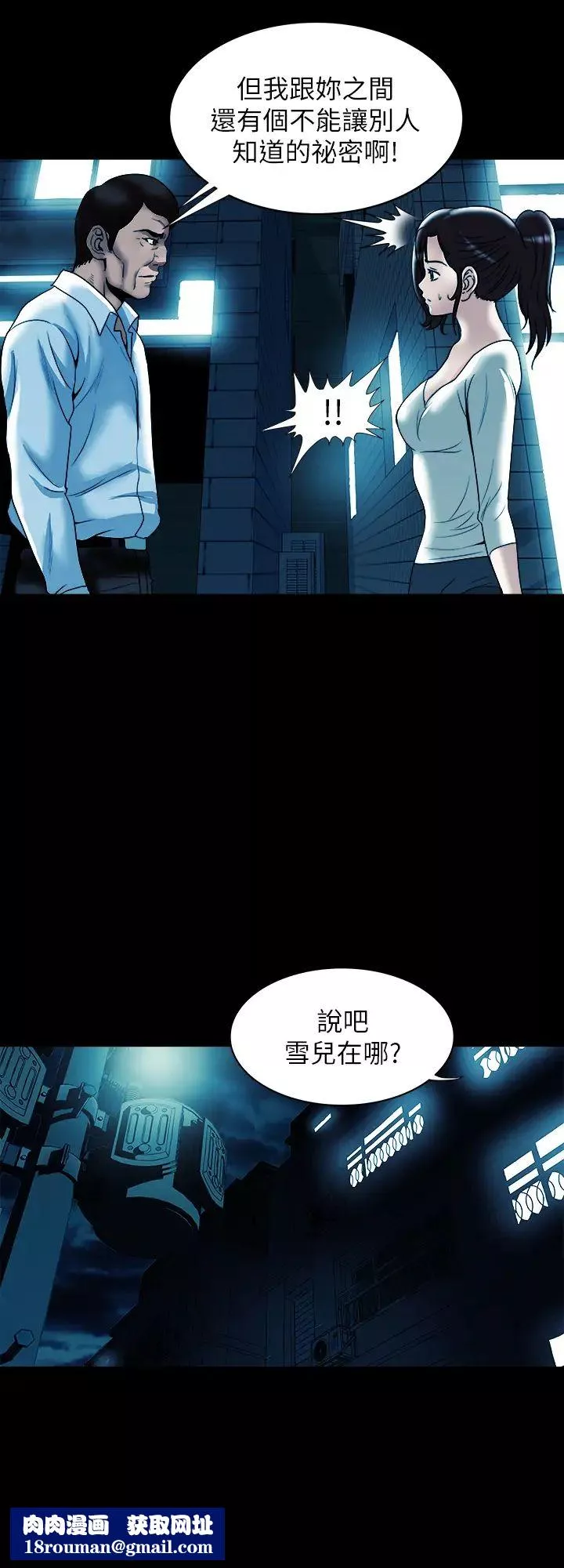 别人的老婆-第79话-(第2季)应该可以3P吧? - 图片 15