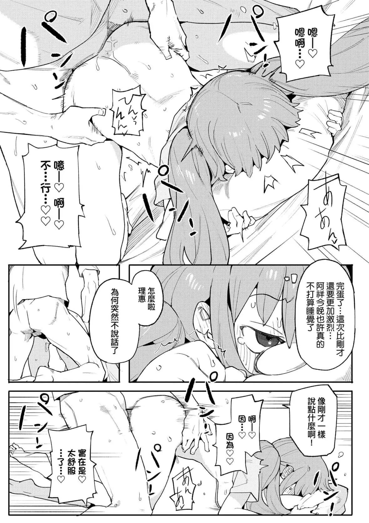 [半里バード]わからせラブ｜情爱指导调教[中国翻訳][DL版]-[半里バード]わからせラブ｜情爱指导调教[中国翻訳][DL版] - 图片 118