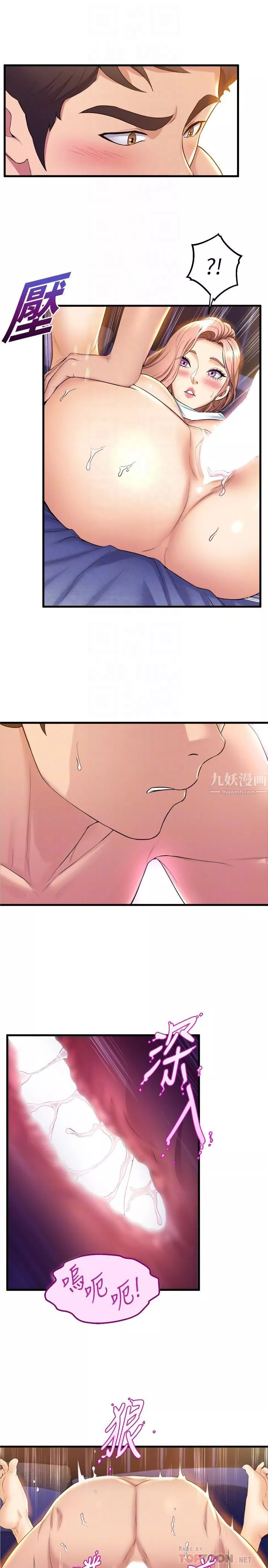舞蹈系學姊們第33話-喜歡激烈一點的學姊