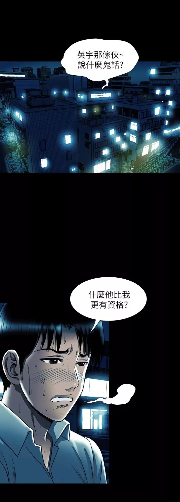 别人的老婆-第79话-(第2季)应该可以3P吧? - 图片 20