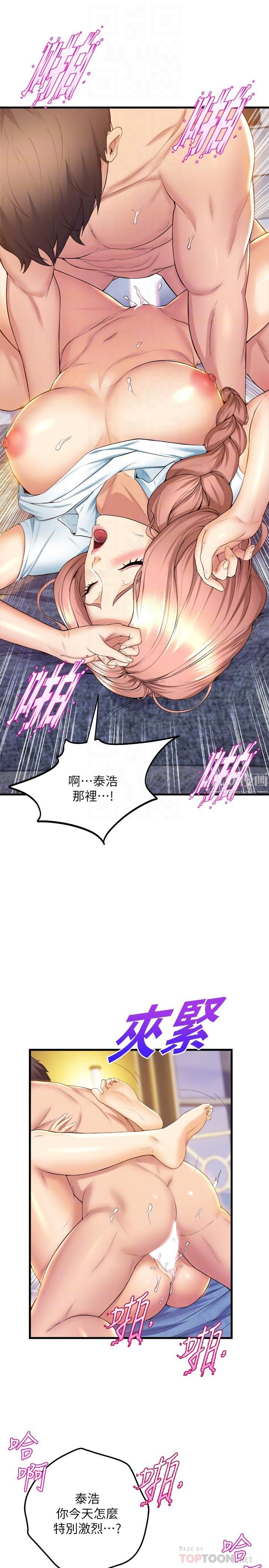 舞蹈系学姊们第33话-喜欢激烈一点的学姊