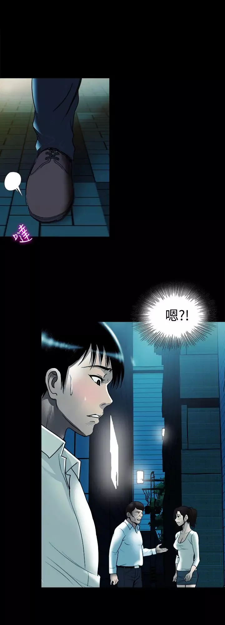 猜不透的心第55話