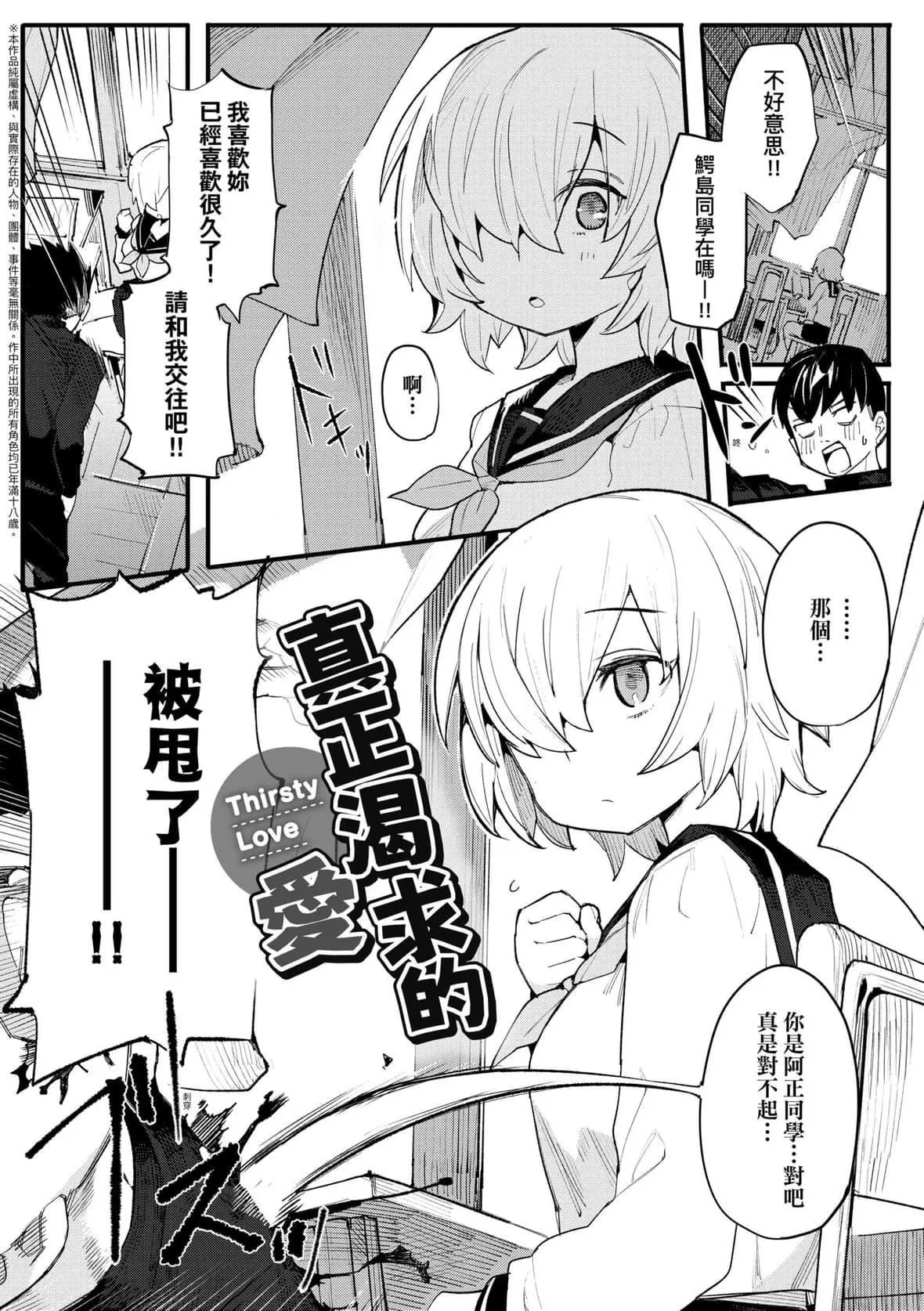 [半里バード]わからせラブ｜情爱指导调教[中国翻訳][DL版]-[半里バード]わからせラブ｜情爱指导调教[中国翻訳][DL版] - 图片 126