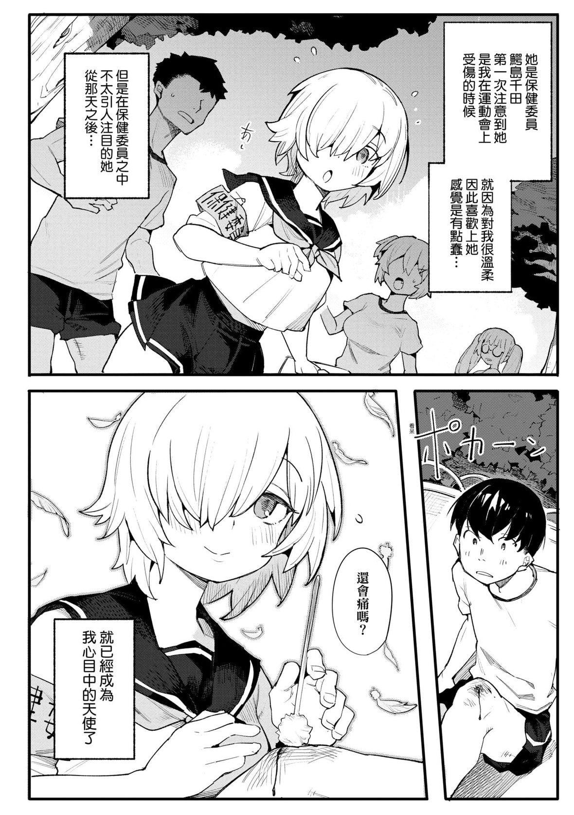 [半里バード]わからせラブ｜情爱指导调教[中国翻訳][DL版][半里バード]わからせラブ｜情爱指导调教[中国翻訳][DL版]