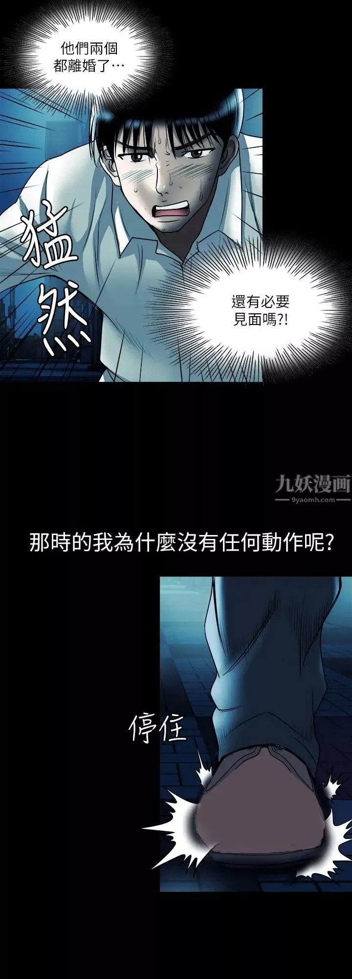 别人的老婆-第79话-(第2季)应该可以3P吧? - 图片 25
