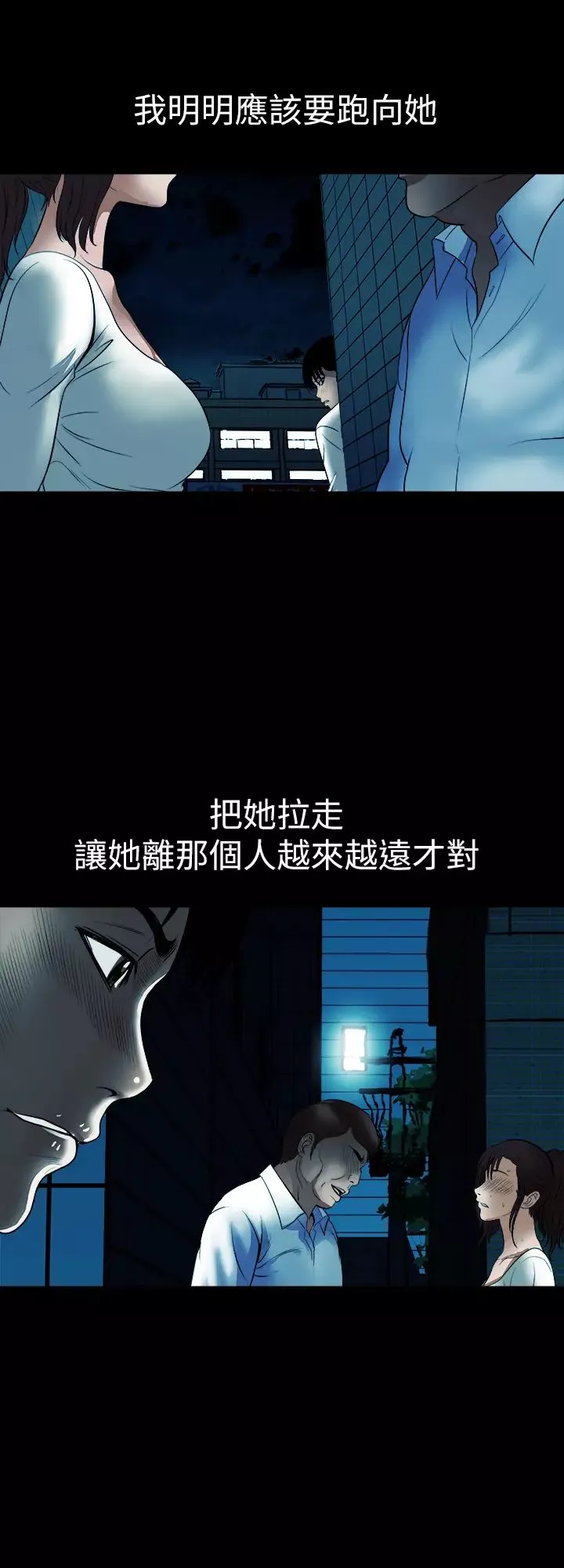 别人的老婆-第79话-(第2季)应该可以3P吧? - 图片 26