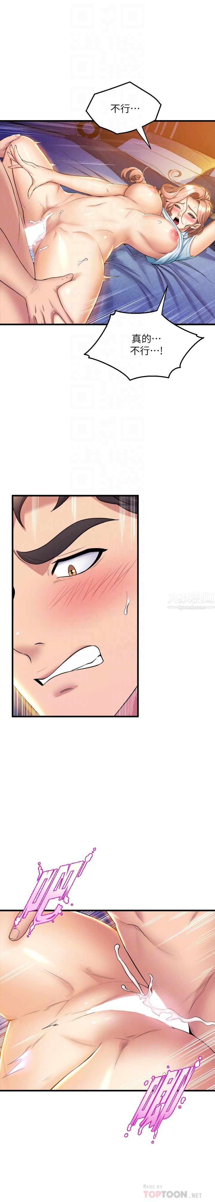 舞蹈系學姊們第33話-喜歡激烈一點的學姊