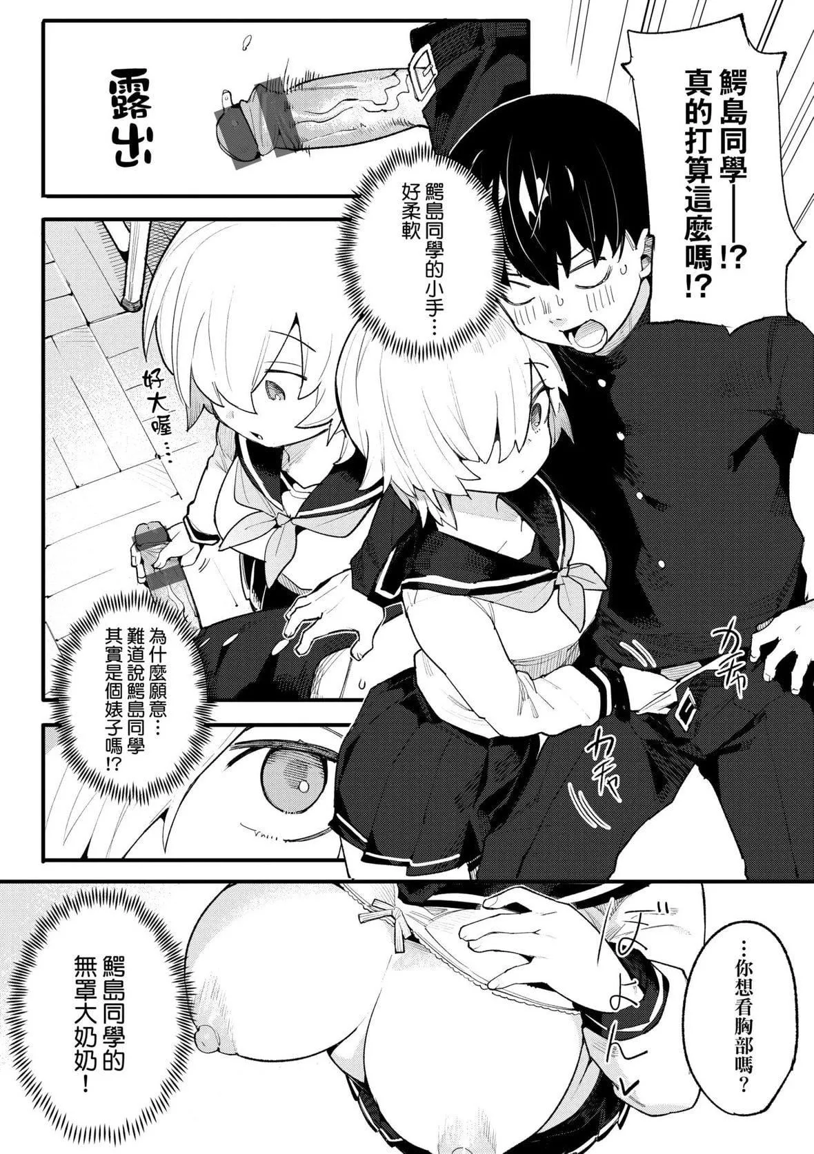 [半里バード]わからせラブ｜情爱指导调教[中国翻訳][DL版]-[半里バード]わからせラブ｜情爱指导调教[中国翻訳][DL版] - 图片 129