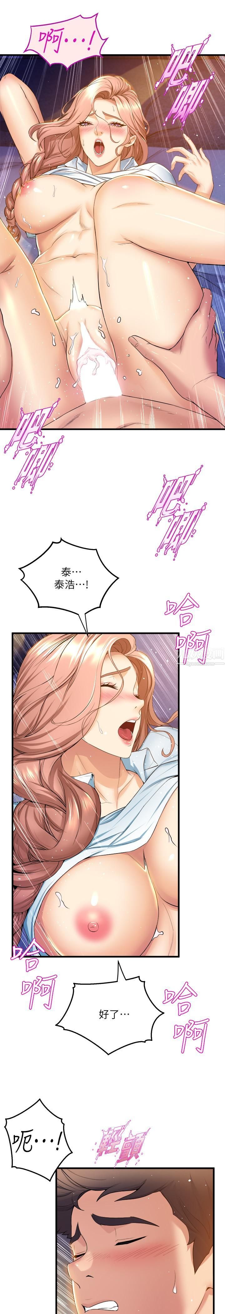 舞蹈系学姊们第33话-喜欢激烈一点的学姊