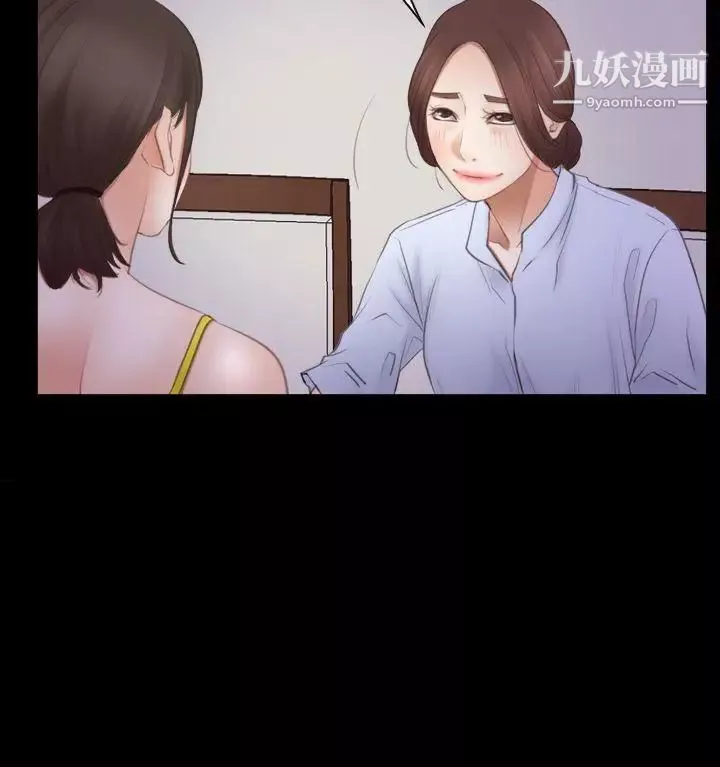 猜不透的心-第55话 - 图片 35