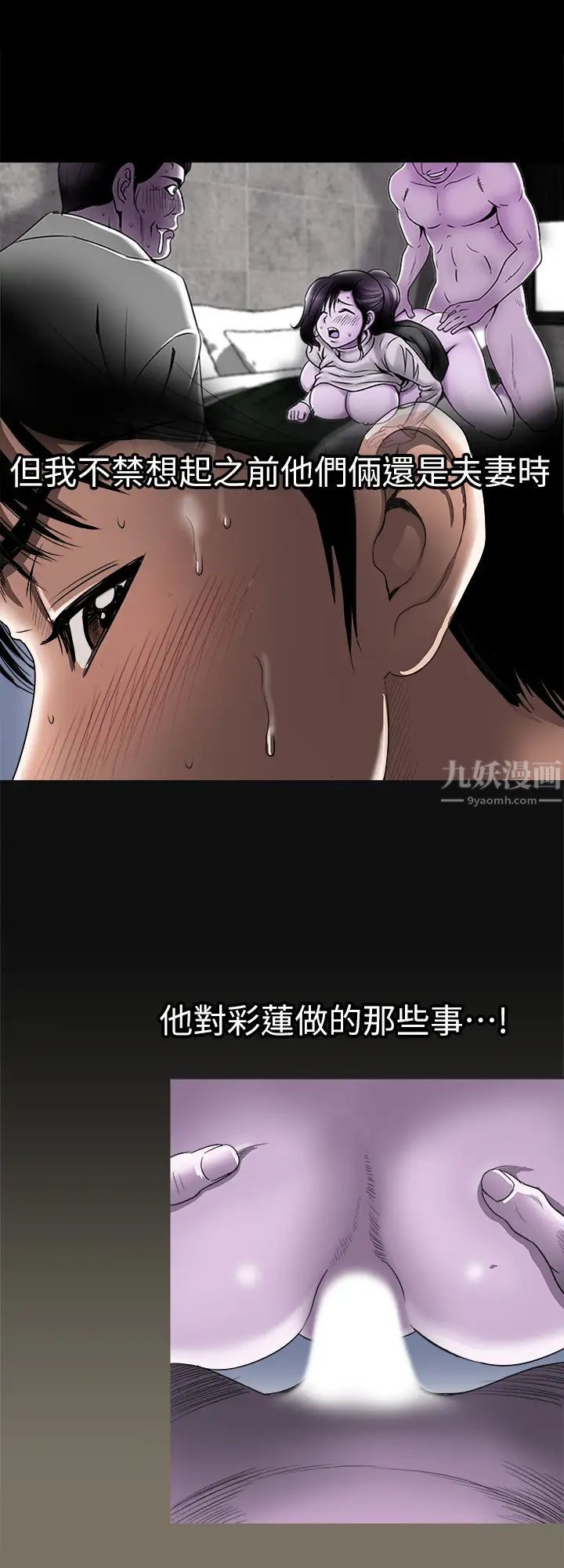 别人的老婆第80话-(第2季)不是说只爱我一人,怎么能…