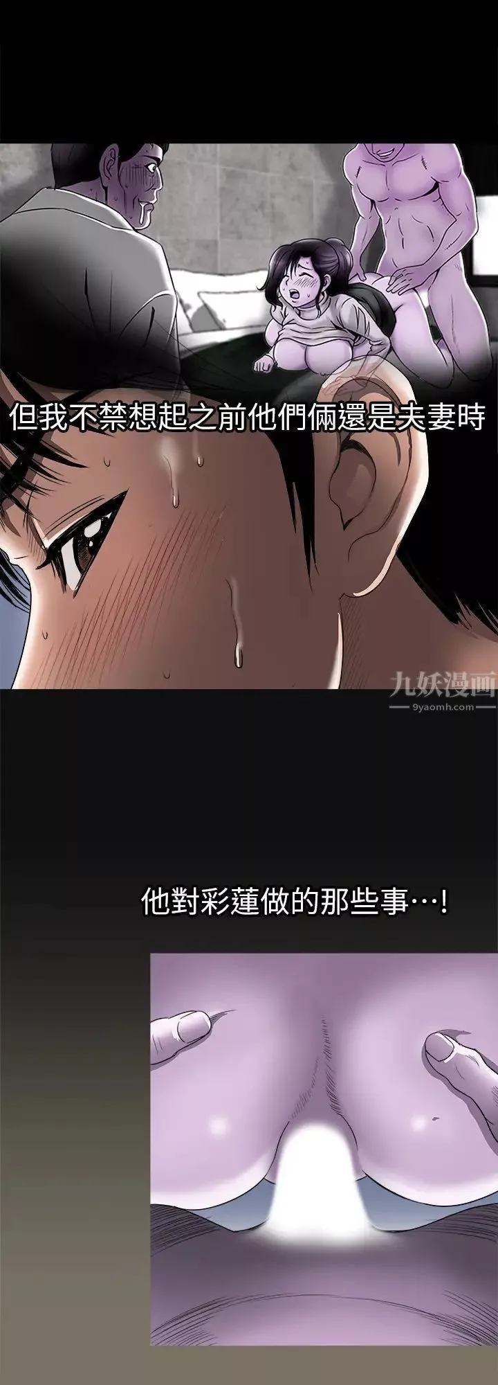 别人的老婆-第80话-(第2季)不是说只爱我一人，怎么能… - 图片 3