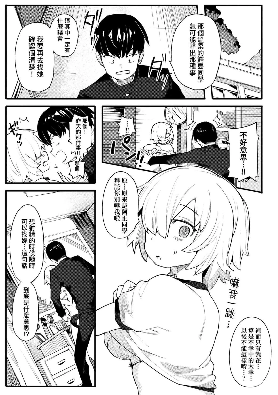 [半里バード]わからせラブ｜情爱指导调教[中国翻訳][DL版]-[半里バード]わからせラブ｜情爱指导调教[中国翻訳][DL版] - 图片 132
