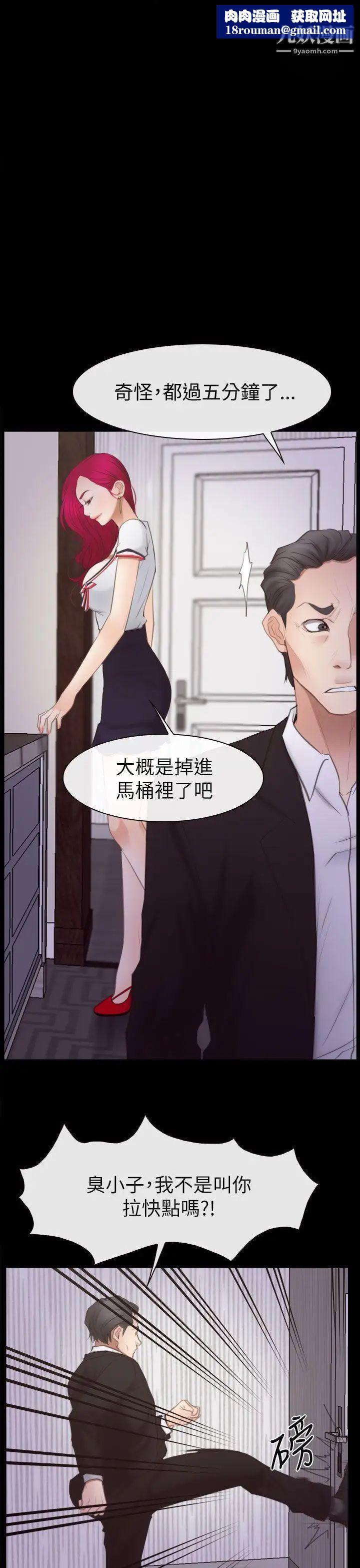 猜不透的心第56话