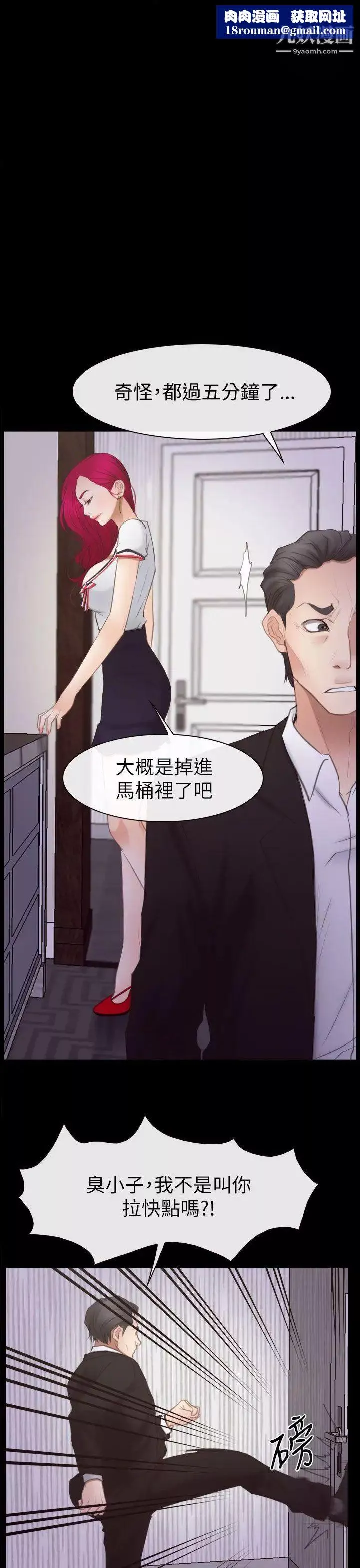 猜不透的心-第56话 - 图片 1