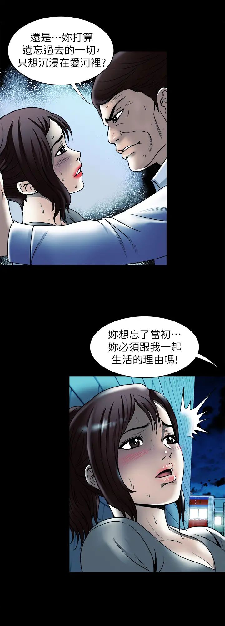 别人的老婆第80话-(第2季)不是说只爱我一人,怎么能…