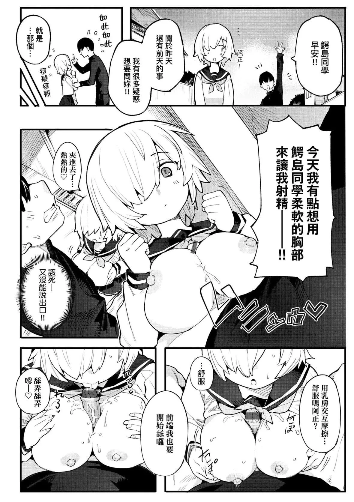 [半裡バード]わからせラブ｜情愛指導調教[中國翻訳][DL版][半裡バード]わからせラブ｜情愛指導調教[中國翻訳][DL版]