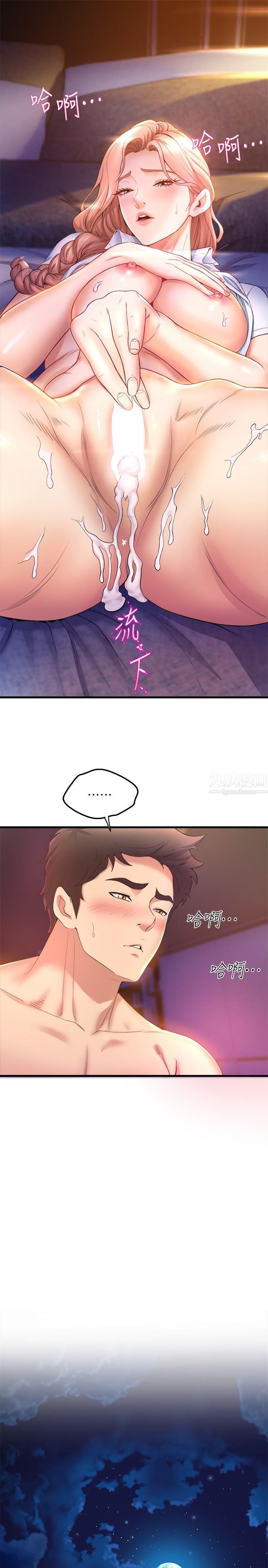 舞蹈系学姊们第33话-喜欢激烈一点的学姊