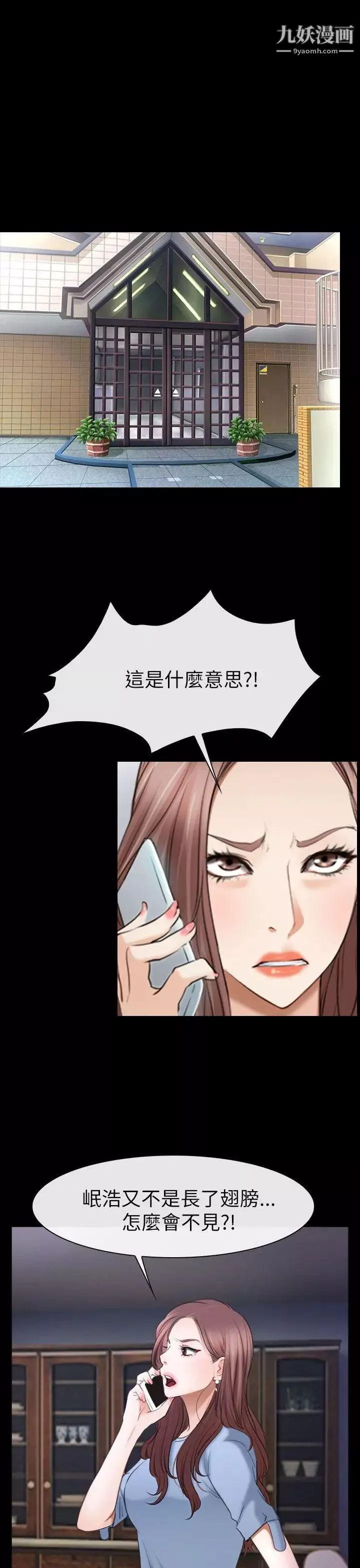 猜不透的心-第56话 - 图片 4