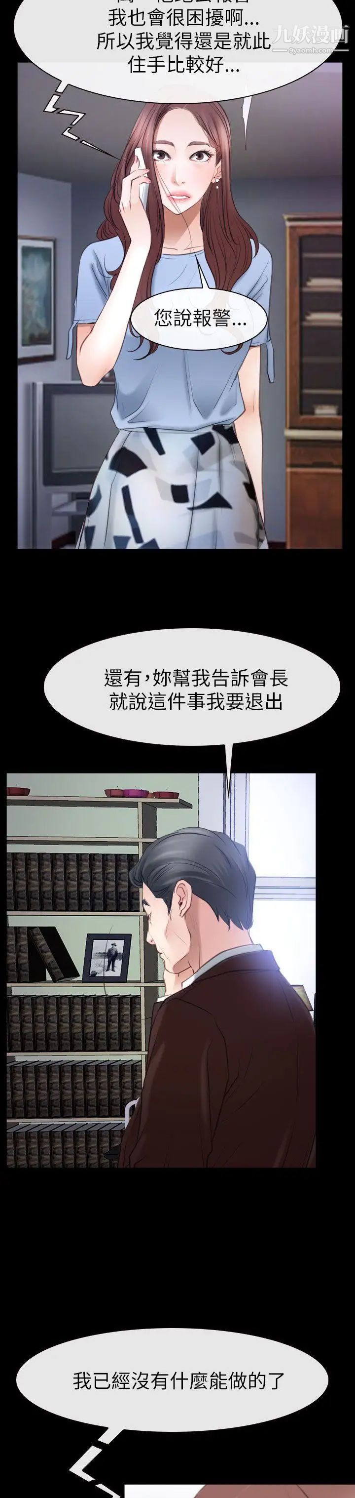 猜不透的心第56话