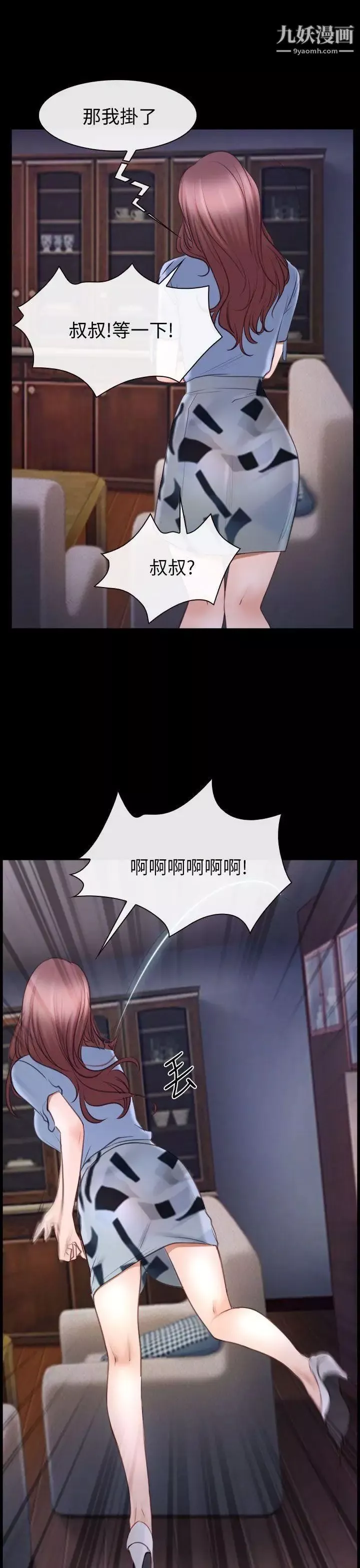 猜不透的心-第56话 - 图片 8