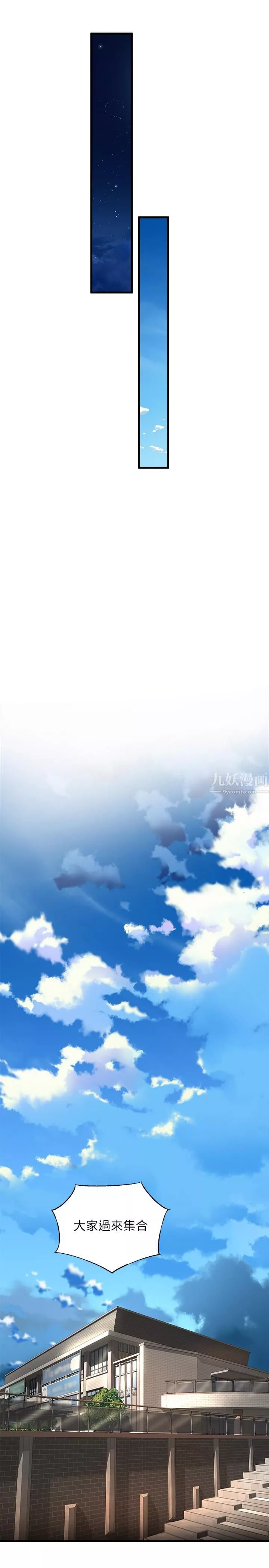 舞蹈系學姊們第33話-喜歡激烈一點的學姊