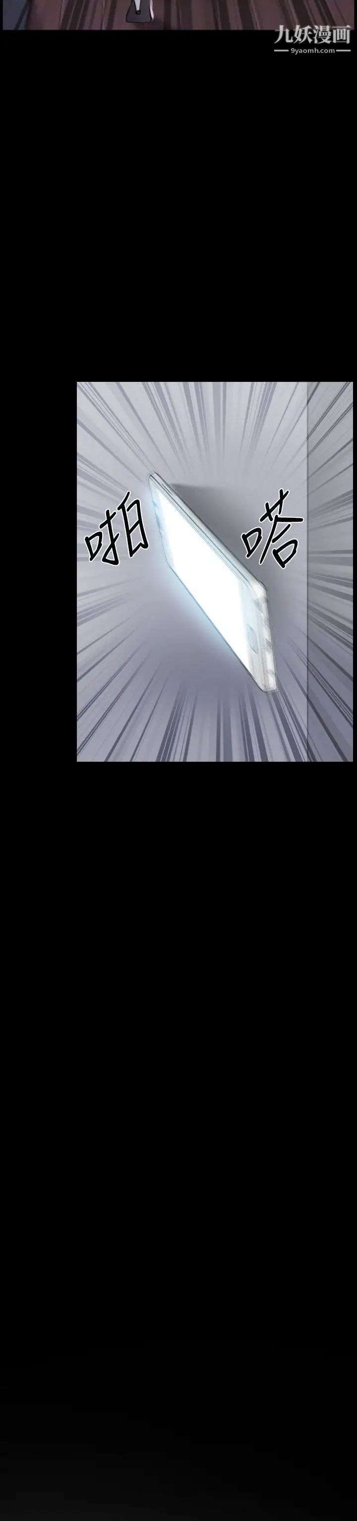 猜不透的心第56话