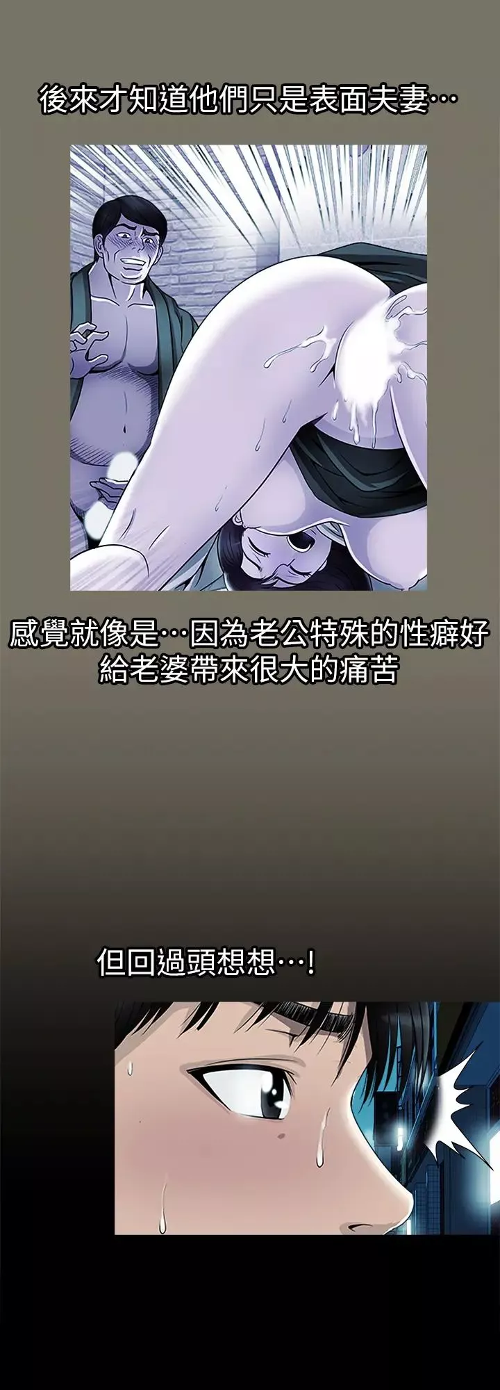 別人的老婆第80話-(第2季)不是說只愛我一人，怎麼能…