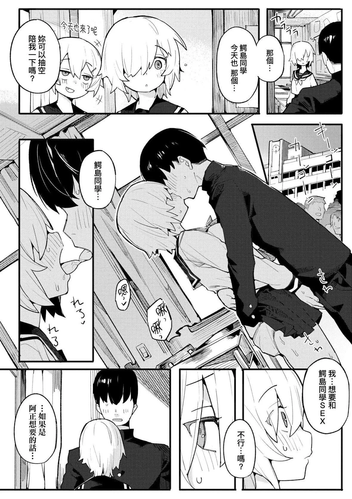 [半裡バード]わからせラブ｜情愛指導調教[中國翻訳][DL版][半裡バード]わからせラブ｜情愛指導調教[中國翻訳][DL版]