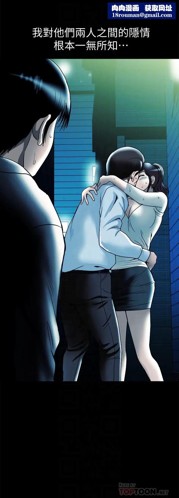 别人的老婆第80话-(第2季)不是说只爱我一人，怎么能…