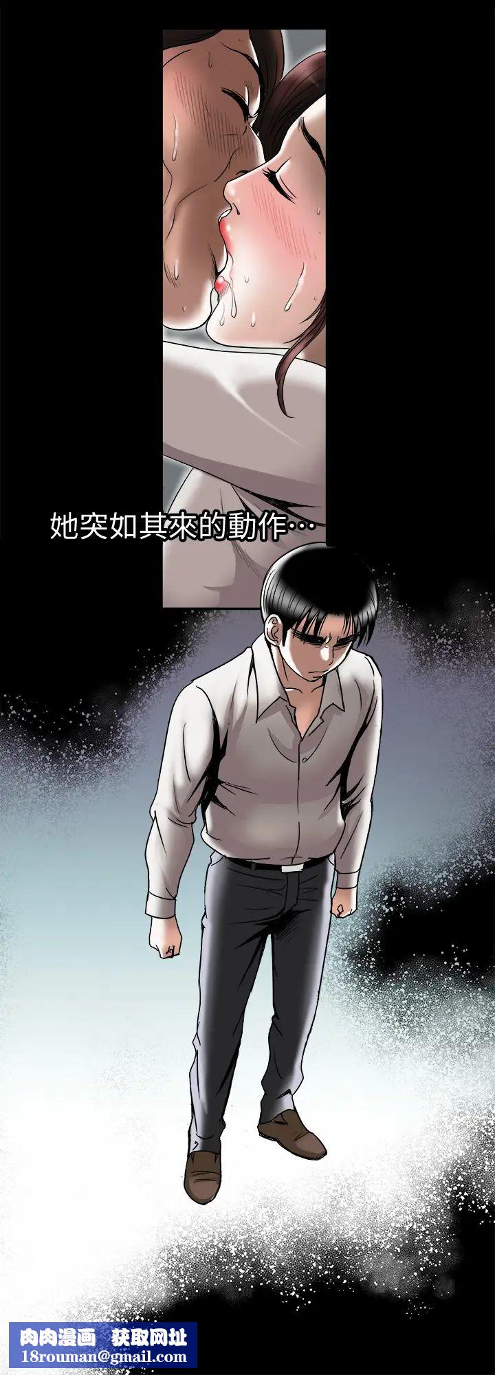 别人的老婆第80话-(第2季)不是说只爱我一人,怎么能…