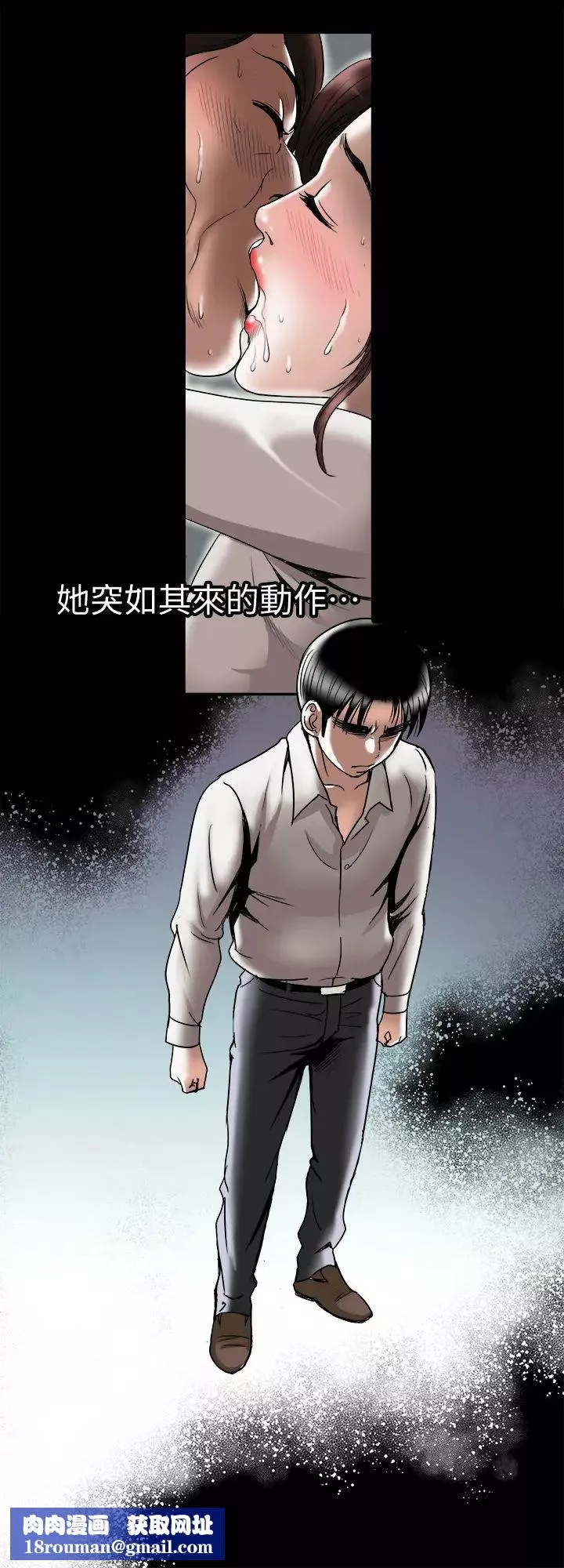 別人的老婆第80話-(第2季)不是說只愛我一人，怎麼能…