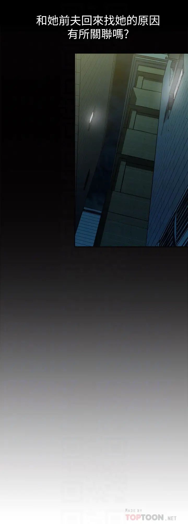 别人的老婆第80话-(第2季)不是说只爱我一人,怎么能…