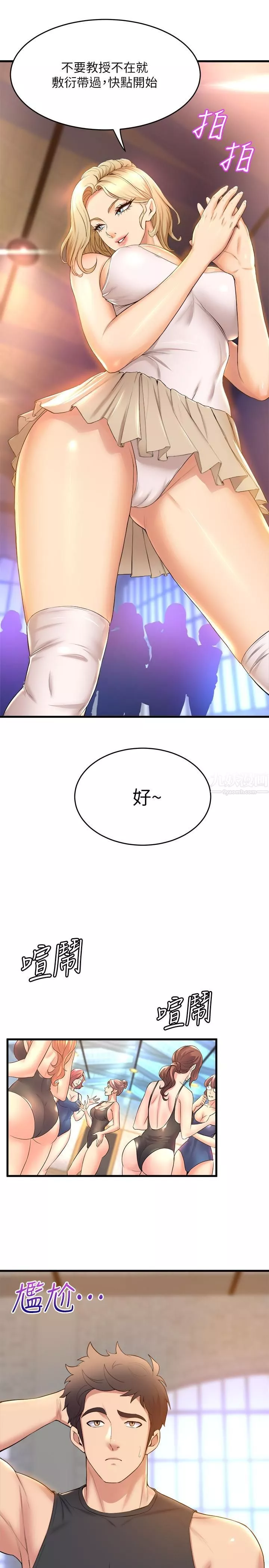 舞蹈系学姊们-第33话-喜欢激烈一点的学姊 - 图片 37