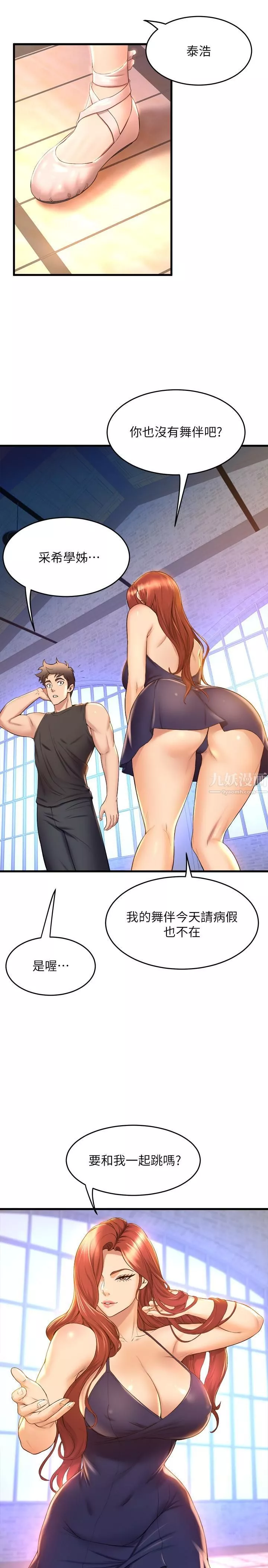 舞蹈系学姊们-第33话-喜欢激烈一点的学姊 - 图片 39