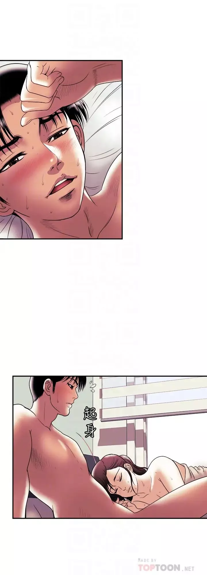 別人的老婆第80話-(第2季)不是說只愛我一人，怎麼能…