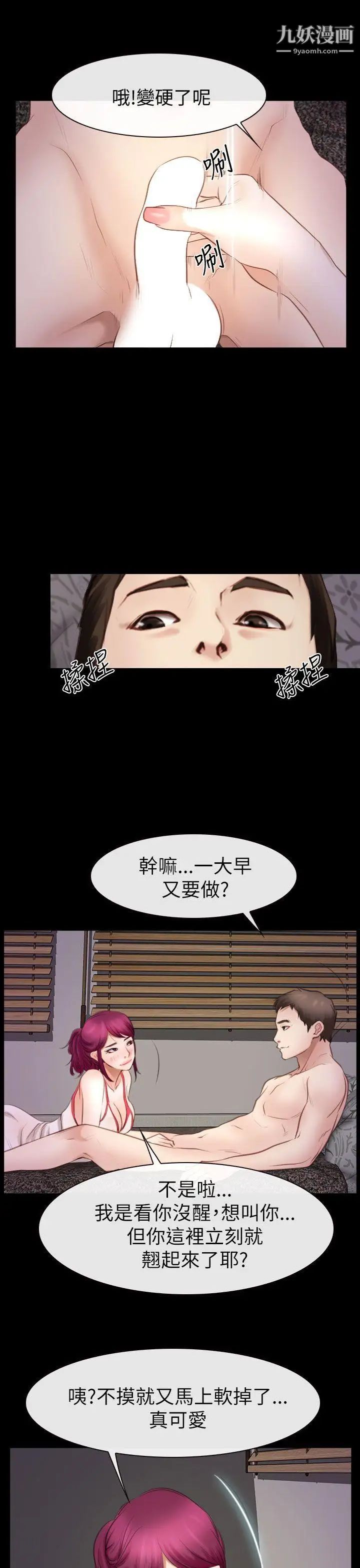 猜不透的心第56话