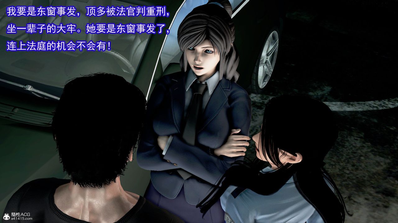 [3D]冰峰魔恋第48话